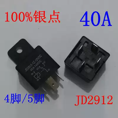 Automotive relay JD2912 High power 40A high current 4 feet 5 feet 12V 24V JD1914