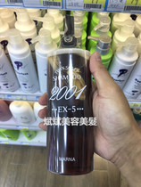 Hong Kong imported elence 2001 twin scalp twin EX-5 development shampoo No. 5 shampoo to prevent hair growth