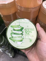 Hong Kong natural republics Atous republic aloe gel moisturizing repair gel mask