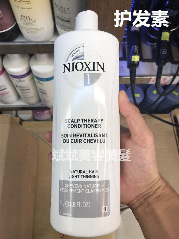 Hong Kong original NIOXIN Anti-hair Loss Conditioner No 1 Mild Hair loss Oily fine soft hair
