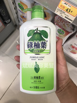 Port stock original loaded with grapefruit leaves body lotion 720ML (good luck with mouldy every day) Cleaning and moisturizing moisturizing