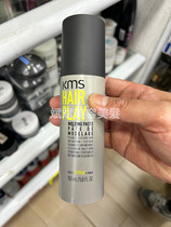 Hong Kong-made American KMS Hair Play Molding Paste California KMS Cool Play Styling Hair Cream 150ml