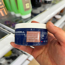 Hong Kong imported Gewei blue coral reef moisturizing curly hair styling plump and fluffy gel cream 150ml moisturizing