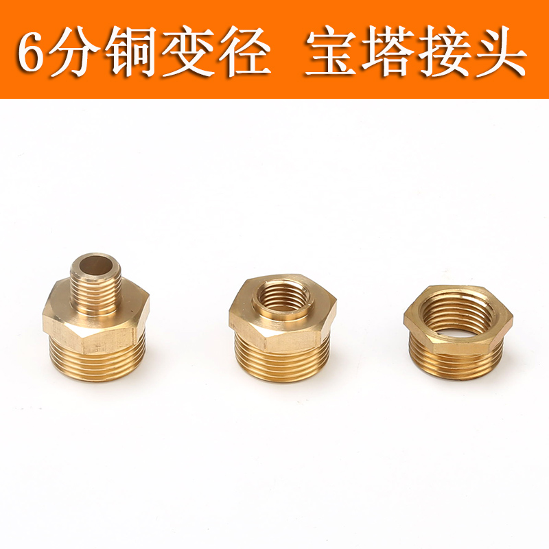 Copper variable diameter joint large opening to small mouth thread 6 Sub-wire transfer for 4 sub-transfer M14 * 1 5 jet dosing machine pipe joint