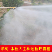 Copper spray machine remote atomization nozzle Four-porous powerful far-shot large area sector high range tree rice