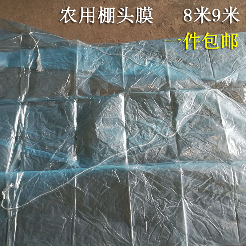 Agricultural film Pull rope Shed head film Anti-aging Shed head cover Watermelon greenhouse Shed mouth door cover film
