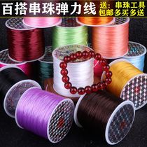 Imported flat elastic rope Garnet beaded rope Agate hand string rope bracelet elastic line Elastic line to wear beads