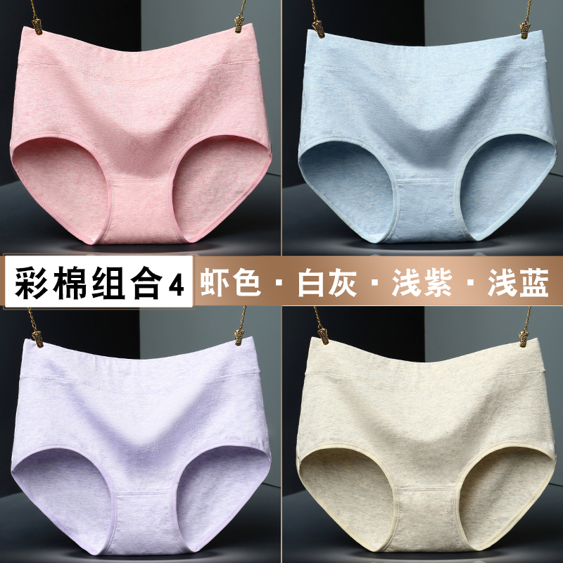 Quần lót womens bông cao eo vải cotton chất béo mm toàn bộ vải bông mùa hè quần eo nâng hông thoải mái tam giác đầu.