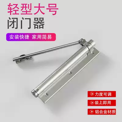 Simple door closer household adjustable force automatic spring rebound close door closer small light door closer