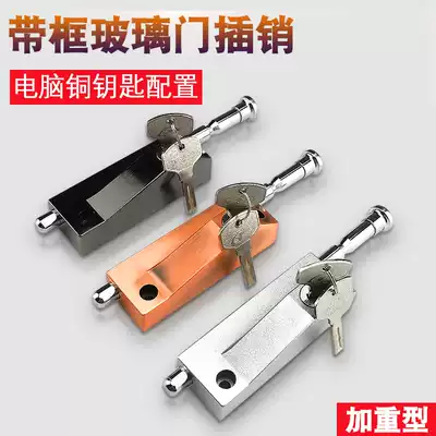Framed stainless steel glass door lock revolving door aluminum alloy door ground plug wooden door car Position Lock framed glass door latch lock