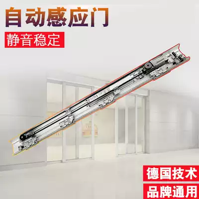 Induction door electric remote control switch with frameless glass translational stainless steel wooden door unit access control automatic door