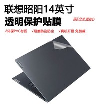 Lenovo Computer film Lenovo Zhaoyang Transparent E4-ARR K4e-IML E5-IML Notebook back sticker