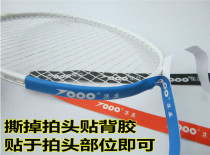 Badminton racket head sticker frame racket string anti-scratch protection sticker racket protector sticker wear-resistant string protection sticker to prevent paint peeling