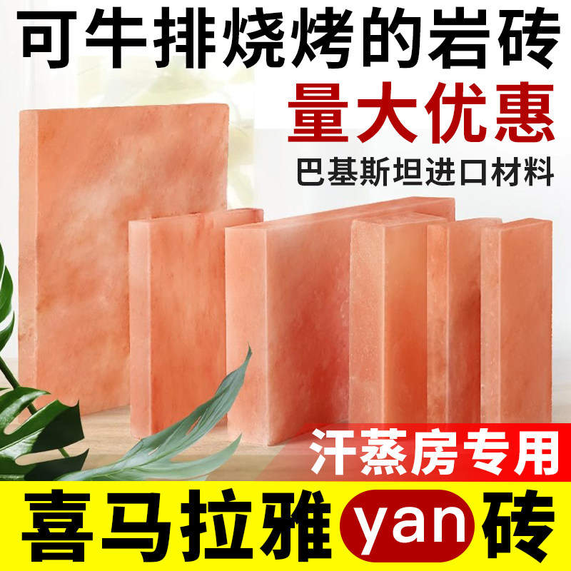 玫瑰盐砖的LOGO