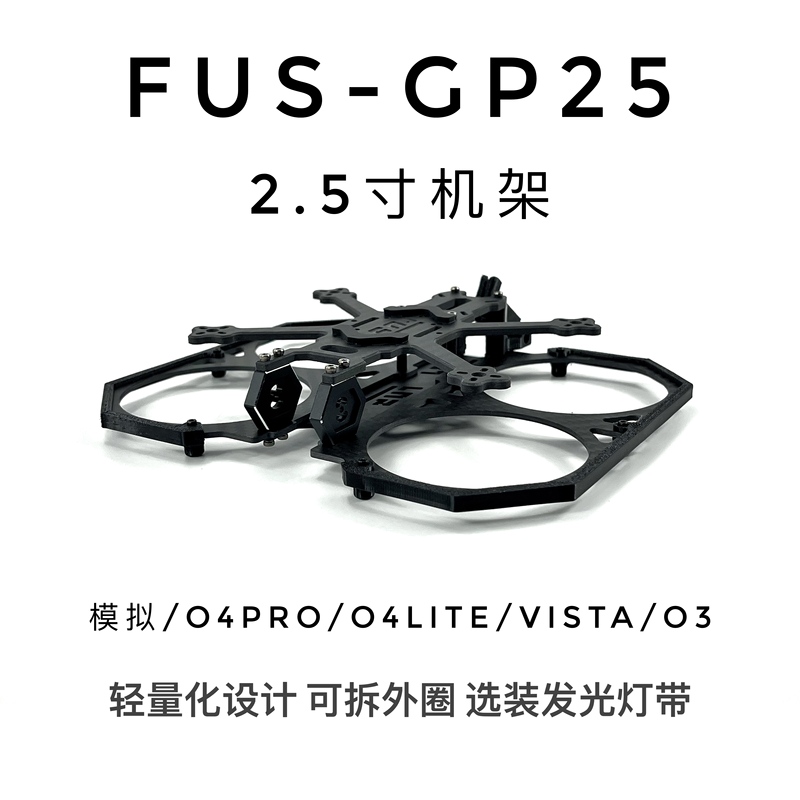 Fus-Gp25 Frame 2.5inch Drone Frame Lightweight Can Fly with Bare Propellers Compatible with O4 Fus-Gp25 Frame 2.5inch Drone Frame Lightweight Can Fly with Bare Propellers Compatible with O4