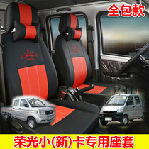 Wuling Rongguang small card seat cover single and double row truck special 5-seat linen art fully surrounded car cushion four seasons