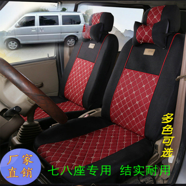 North Steam Viwan 306 m20 M30 M35 M35 7 seats special seat Prestige Fabric full bag cushion cover