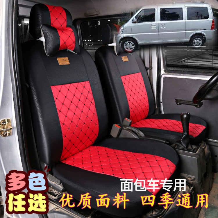 Wuling Zhiguang 6376 6388 6390 6389 Hongguang s Glory van seat double row small card cushion cover