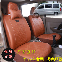 Wuling light 6376 6388 6389 6390 Hongguang S Rongguang van seat cover double row small card cushion cover
