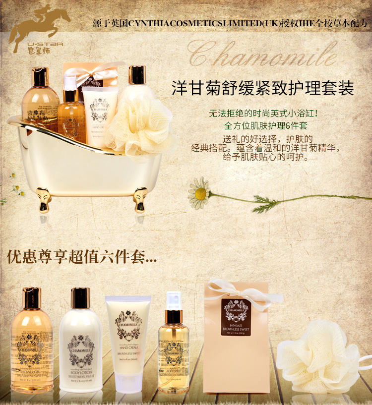 Xà phòng Star Chamomile Body Care Set Bộ sữa tắm Bộ dưỡng ẩm tẩy tế bào chết lăn khử mùi hàn quốc