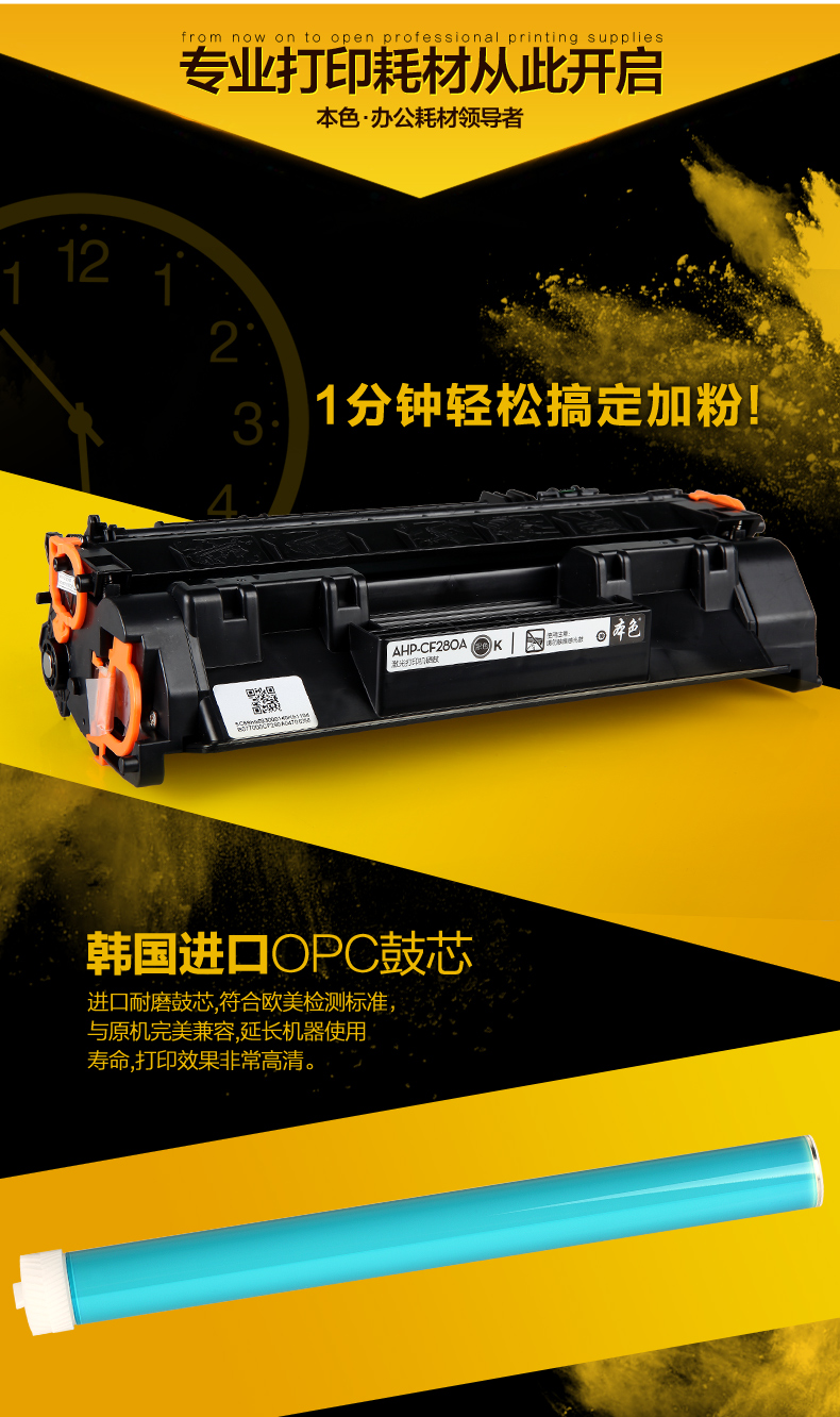 本色适用HP80A硒鼓Pro400硒鼓 M401DN硒鼓 M425DN硒鼓 hp280A硒鼓