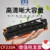 Màu tự nhiên cho hộp mực HP m251n hp1215 cp1525 pro200 M276nw 131A CF210A Hộp mực máy in CM1415fn Canon CRG331 LBP7100Cn - Hộp mực