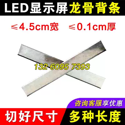 LED display keel back strip single and two color door head full color module P10 unit plate frame U-shaped light steel keel