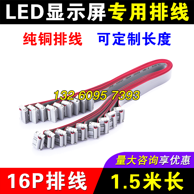 16P flat cable LED display 1 5 m long pure copper FC grey flat cable control card data line 16 pin 2 54mm