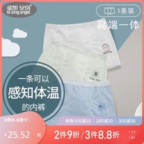 Shengkai Angel boy panties Summer Modal thin boneless seamless one-piece pants Small boy childrens boxer shorts