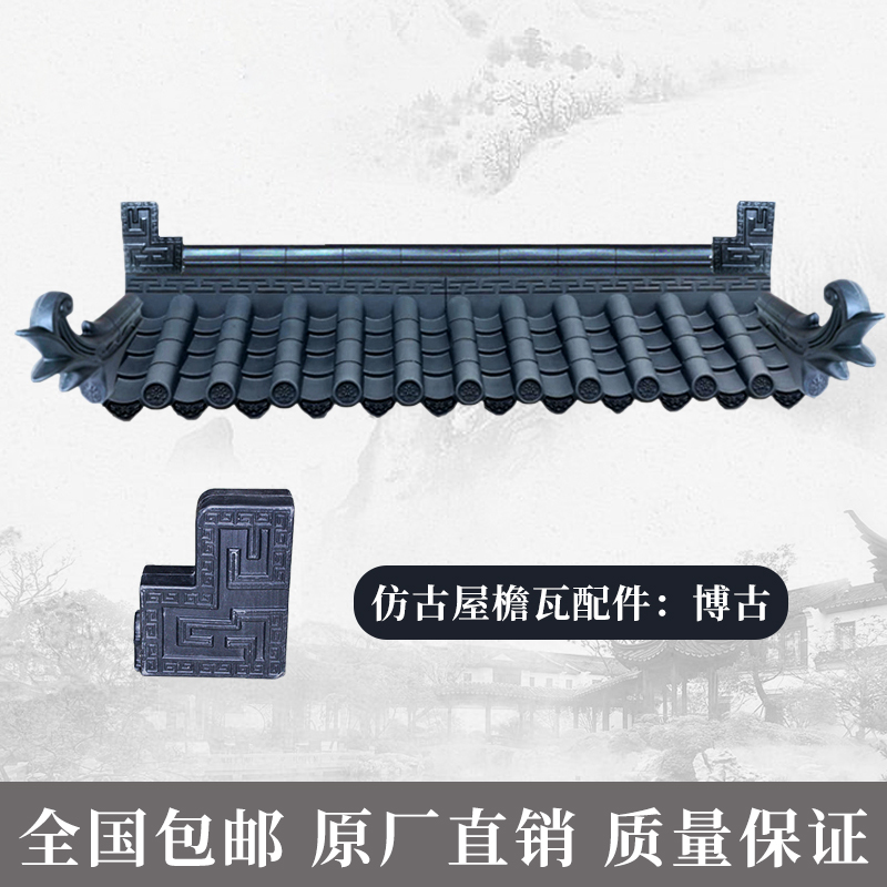 Integrated house eatery decoration resin imitation glazed tile accessories PVC Chinese door head top teething angle simulation eatery eatery