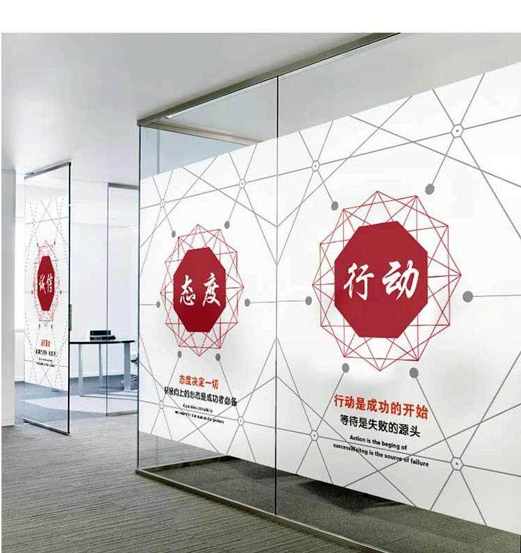 Custom office company corporate culture inspirational glass film frosted electrostatic glass stickers anti peeping light