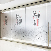 Office adhesive frosted glass stickers inspirational company LOGO custom light transparent door stickers frosted film