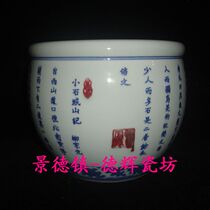 Porcelain from the Jingdezhen Cultural Revolution Factory hand-painted blue and white with underglaze red the story of Stone Chengshan poetry calligraphy and painting vat chess vat