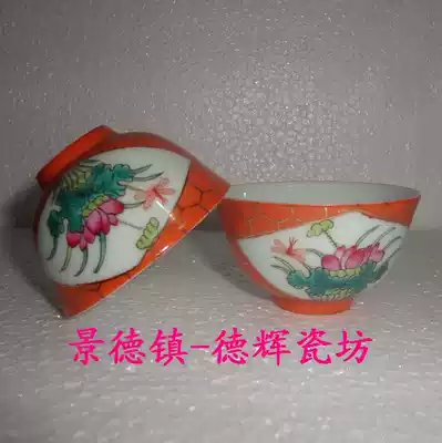 Jingdezhen Cultural Revolution Factory goods porcelain pastel hand-painted sand red ice grid drawing gold window flower bird teacup Teacup