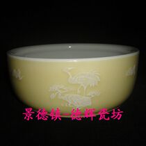 Porcelain from the Cultural Revolution Factory Jianguo Porcelain Factory single-color glaze yellow glaze piled carvings pines and cranes to prolong life shallow water pen wash tea wash
