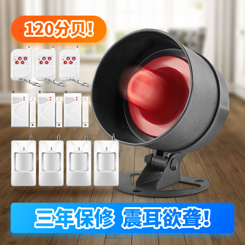 Infrared Human Sensing Gate Shop Home Burglar Alarm Security System Automatic Wireless Long-distance-Taobao