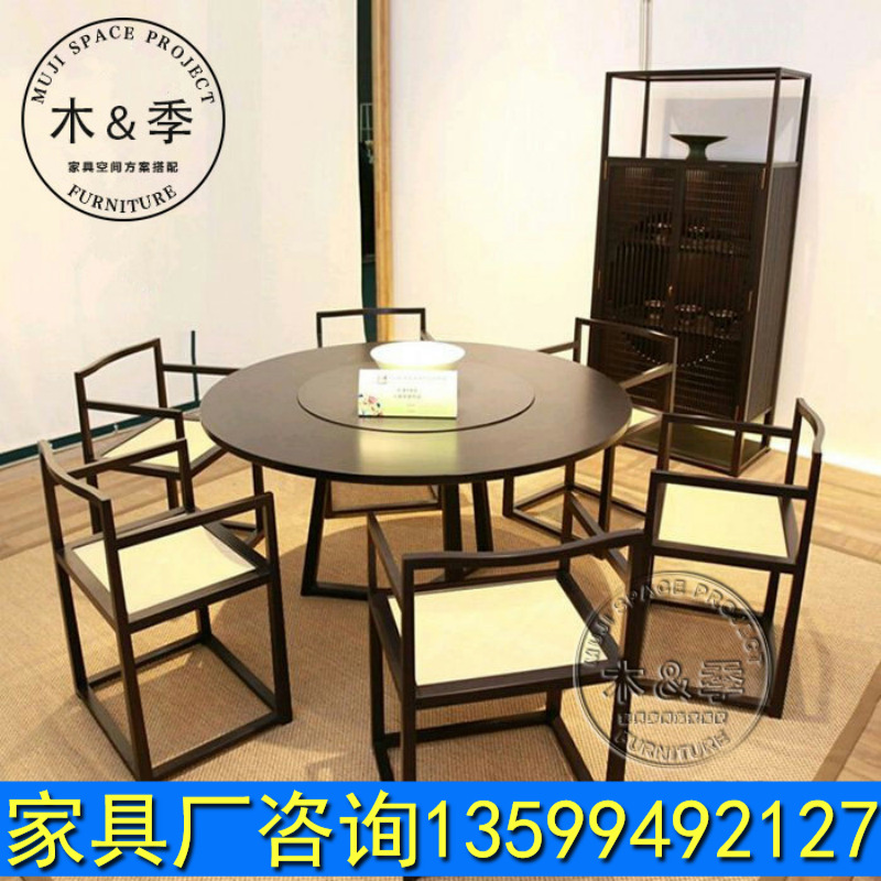 New Chinese simple modern hotel restaurant clubhouse sales office model room solid wood round table and chair combination