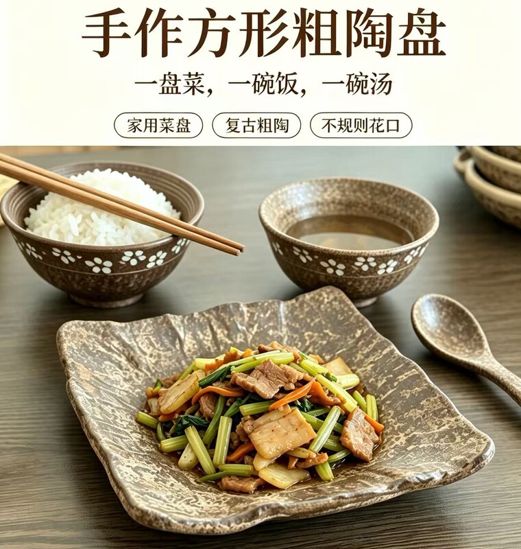 Jingdezhen Rustic Pottery Square Japanese-Style Vintage Deep Plate for Home Use, Suitable for Barbecue and Cold Dishes, Ceramic Tableware in Wabi-Sabi Style