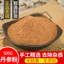 Red Sage Root Red Sage Root Powder Chinese Herbal Medicine Red Sage Root Powder Ultra-fine Red Sage Root Poudre Super-Salvia thé Herbal Tea 500g