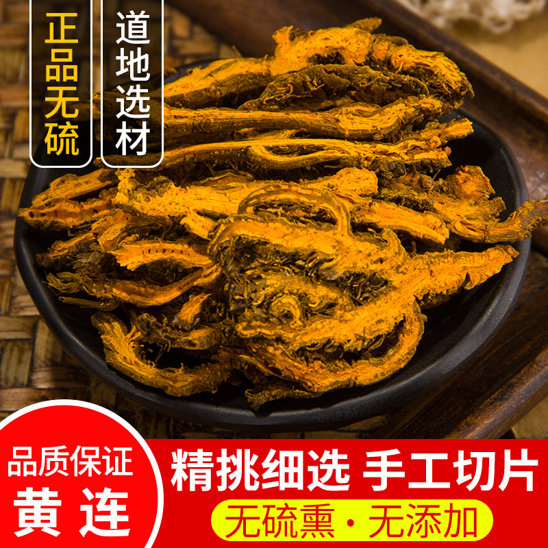 Coppice 500g grams of Chinese herbal medicine Coppice sheet New goods Sichuan Sichuan Sichuan Sichuan Bitter Yellow Lotus Yellow Lotus Leaf Grinding Coppice Powder