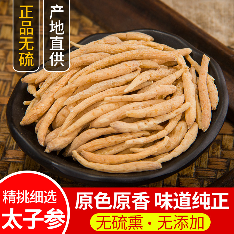 New goods princely ginseng Chinese herbal medicine children's special class natural 500 gr Children's ginseng for another Dwarf Lilyturf No Fig