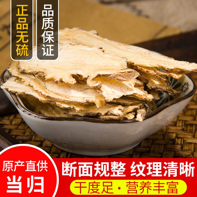 Special grade whole angelica tablet Chinese herbal medicine 500g gram wild edible pot soup Min county New stock Bulk Non-angelica powder-Taobao