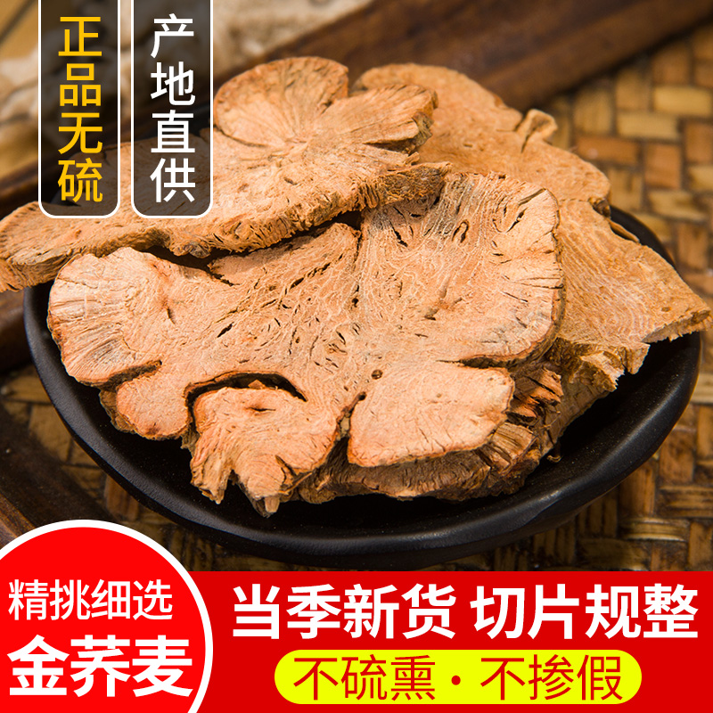 Golden buckwheat, buckwheat root, wild buckwheat, Kaijinsuo, tartary buckwheat head, golden qiaowheat, new goods 500g