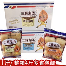 Sanhui Maifeng Kung Fu small bread Cheese cream small bread Handmade breakfast pastry Snack conditioning bread