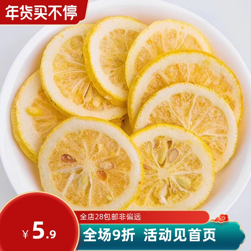 Selected lemon slices 50g soaked fresh flower fruit tea in bulk without adding edible bubble fruit tea