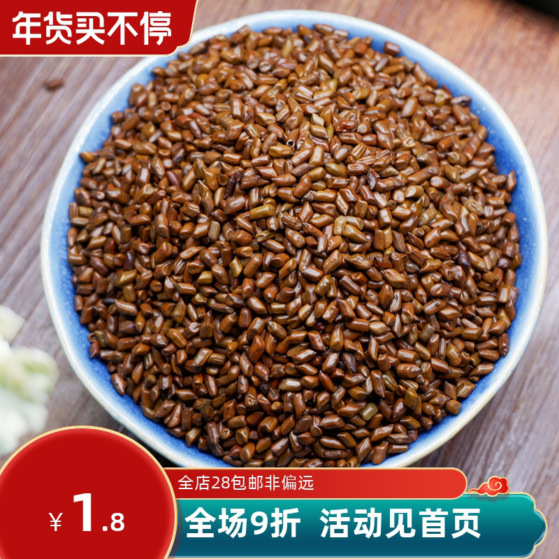 Cassia seeds 50g cassia fried cassia seeds tea soaked in water with wolfberry chrysanthemum can be filled with medicine pillow pillow