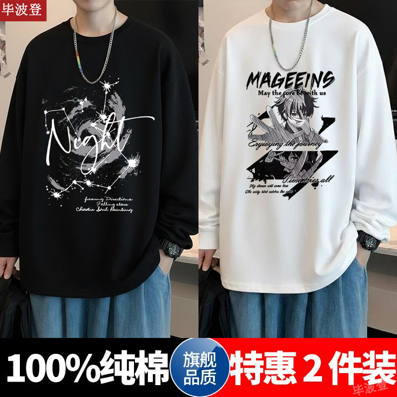 100% Pure Cotton Long-Sleeved T-Shirt for Men, Autumn Loose Fit Men's Top, Men's Youth Anime Base Shirt 2026 100% Pure Cotton Long-Sleeved T-Shirt for Men, Autumn Loose Fit Men's Top, Men's Youth Anime Base Shirt 2026