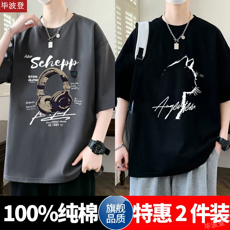 100% Pure Cotton American-Style Men's Short-Sleeve T-Shirt, Summer Trendy Brand Half-Sleeve Top, Super Popular on Instagram, Oversized