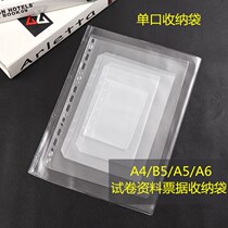 A4 A5 document storage bag binder transparent insert students use test paper sorting artifact folder ticket bag