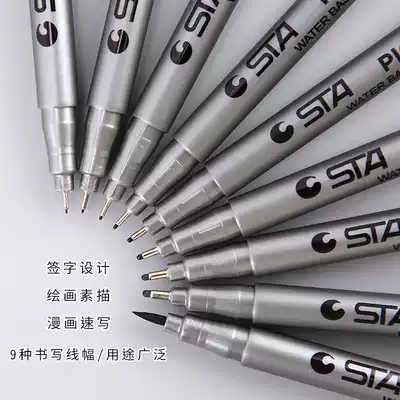 STA STA 8050 hook line stroke pen Line stroke pen waterproof needle tube pen Comic sketch design pen